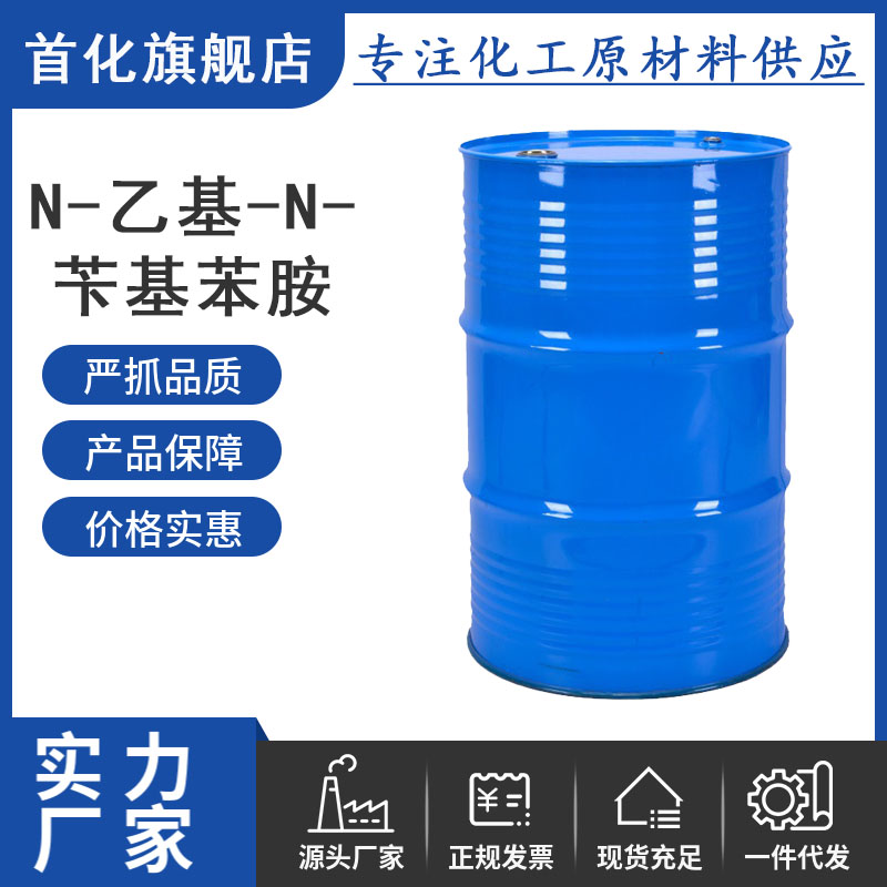 N-乙基-N-苄基苯胺